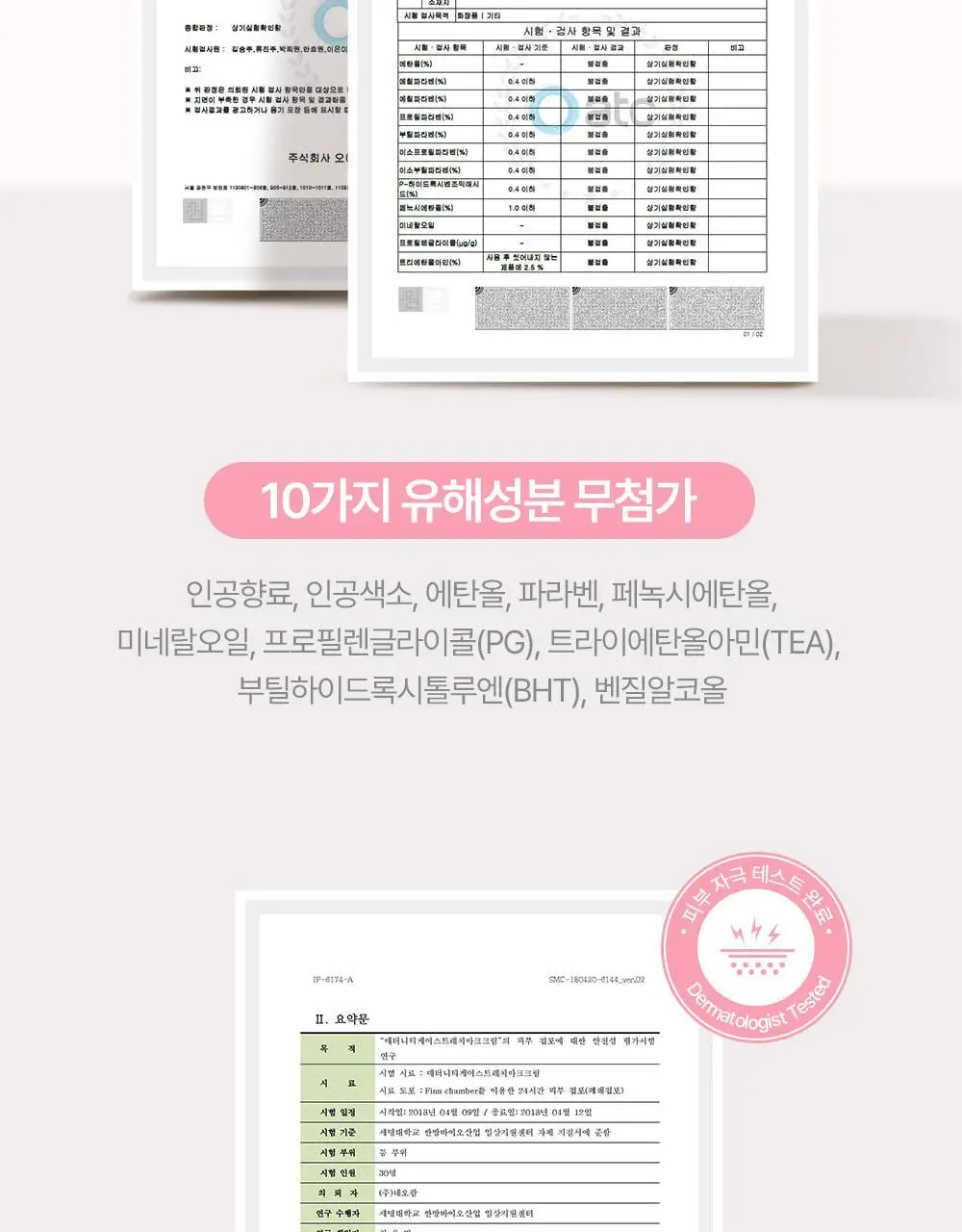 [임산부] 아토팜 매터니티 케어 스트레치 마크 크림 150ml (튼살완화) 상세페이지 31